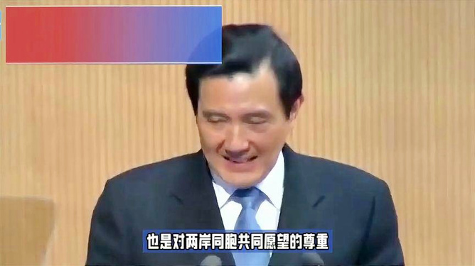 马英九大陆高规格接待背后的深层意义
