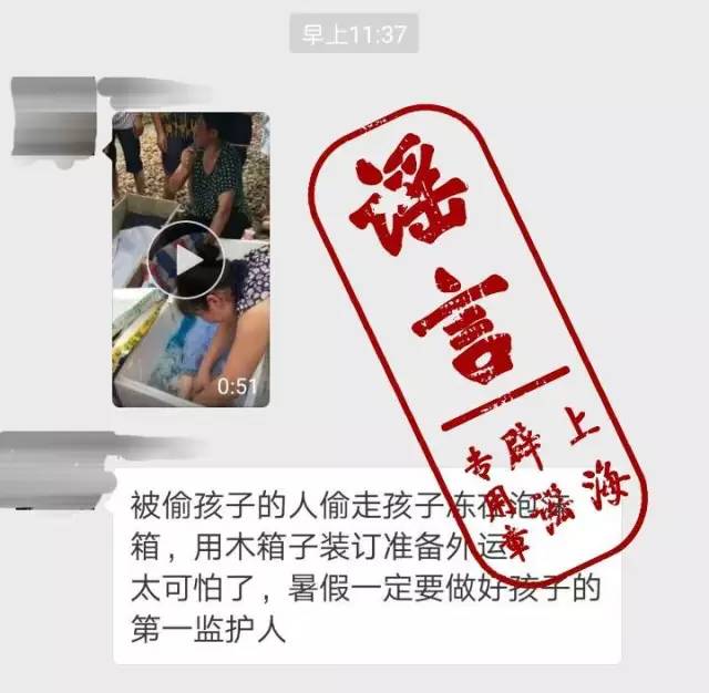 湖南辟谣幼师针扎虐童事件，真相与公众情感的博弈