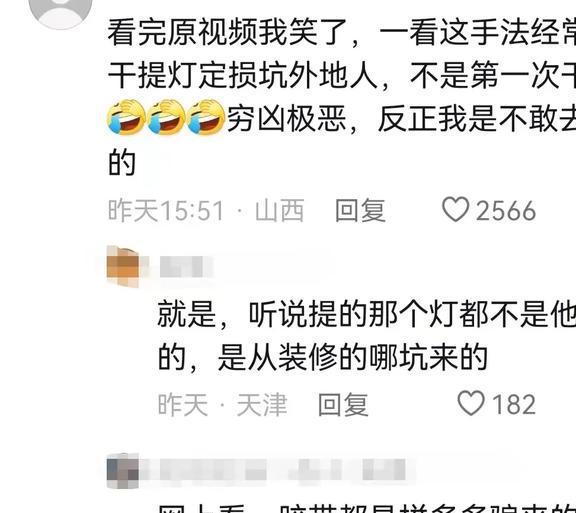 网友建议彻查城市房屋管理，关注提灯定损房东违建问题，追求透明与公正的管理机制
