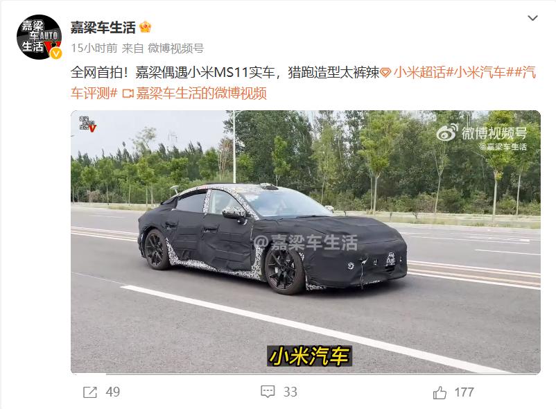小米汽车副总裁回应风波事件