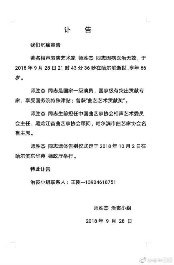 缅怀原湘雅二医院副院长马仲飞，杰出的医疗领导者逝世