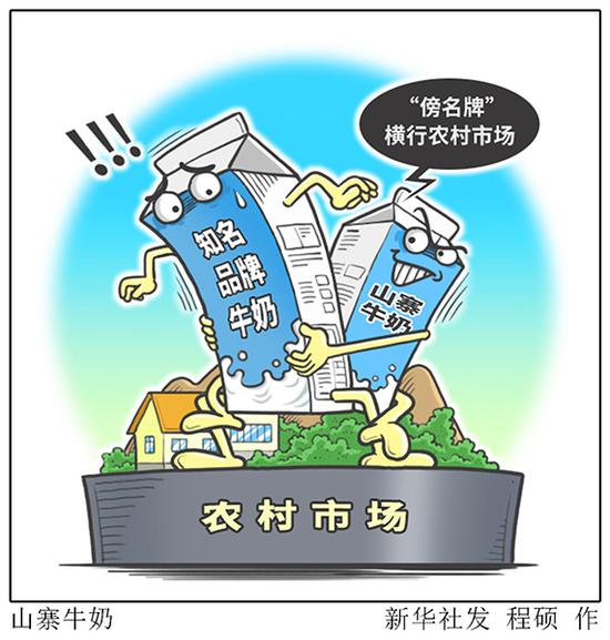 特殊渠道买牛奶获利？多人陷入骗局