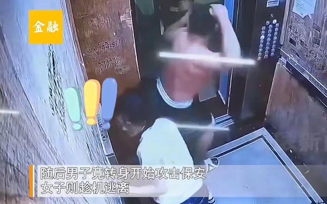 电梯内暴力事件，男子殴打女子遭保安制止并受严厉惩罚