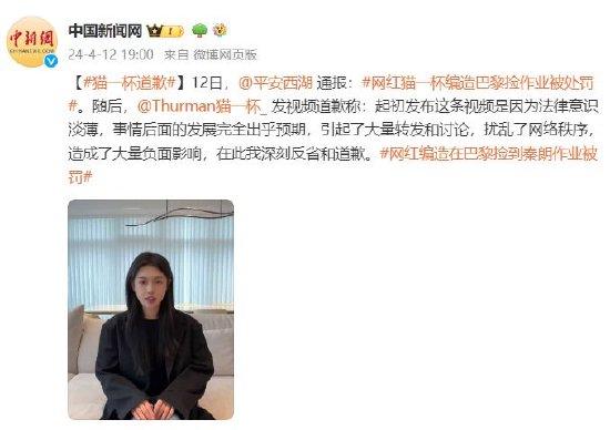 网红猫编造捡作业事件引发风波，诚恳致歉声明