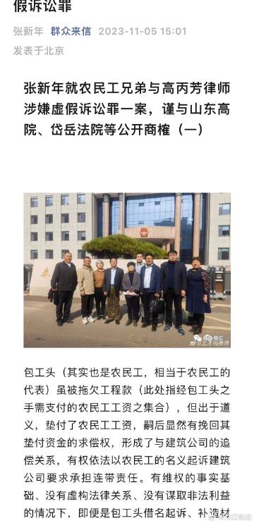 女律师替农民工讨薪被捕案揭秘，三大疑点深度解析