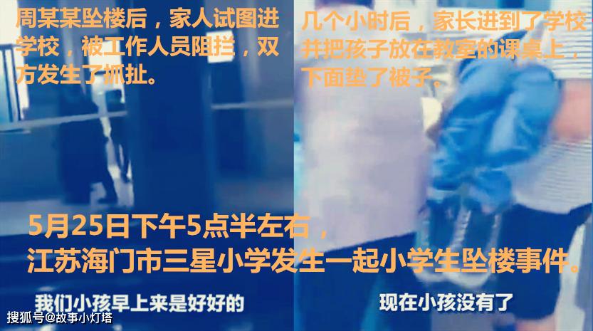 巴黎捡小学生作业事件真相揭秘，编造风波的背后