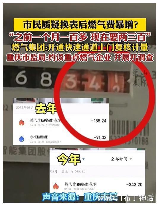 重庆燃气集团利润暴增背后的换表变革与挑战，一场变革带来的机遇与挑战分析