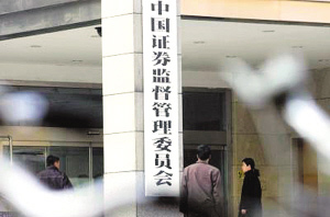 证监会，坚决打击政商旋转门行为