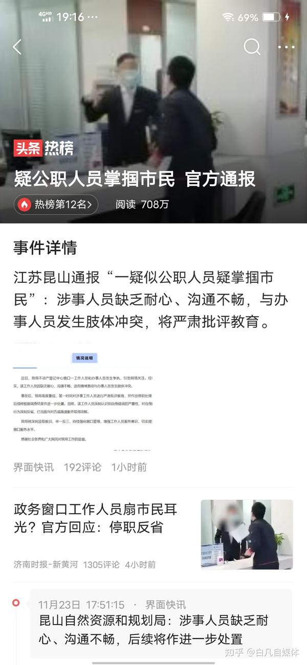 公职人员打人事件引发媒体关注，公正与责任的迫切呼唤