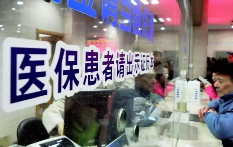 医保个人账户的未来走向，取消还是保留？