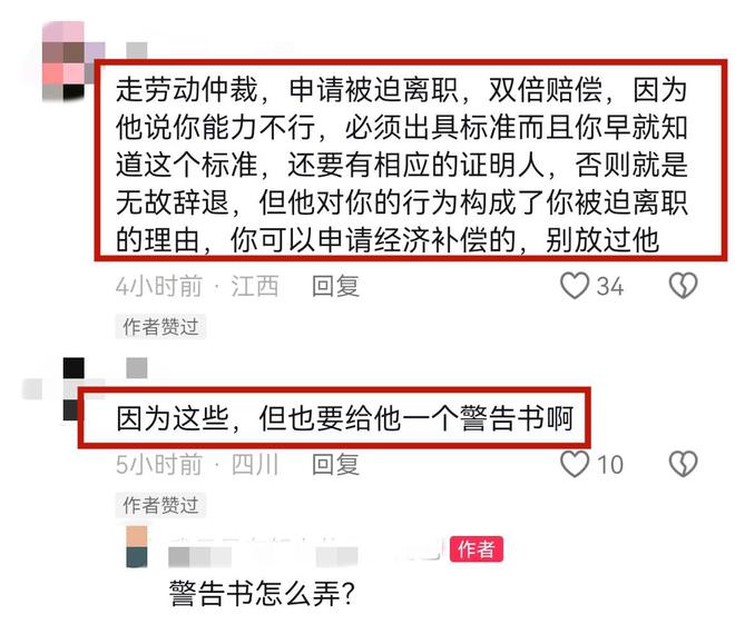 女员工勇敢揭露领导性骚扰行为，寻求正义之路启动