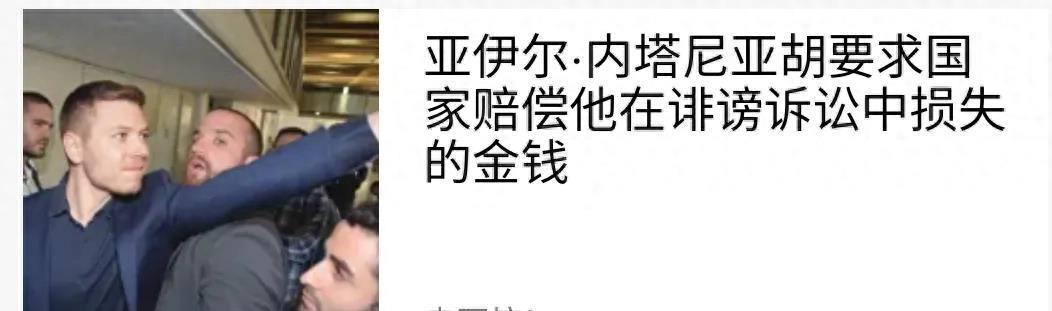 美政府对以色列雇员实施旅行限制，影响与挑战分析