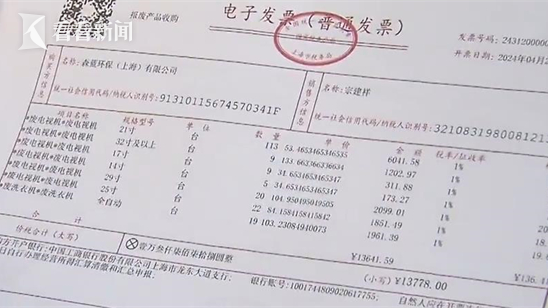 反向开票，推动以旧换新的关键策略