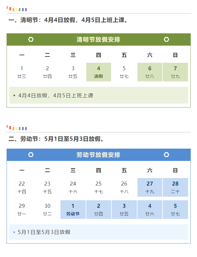 江苏高校五一假期创新安排，九天长假不调休，别样假期体验