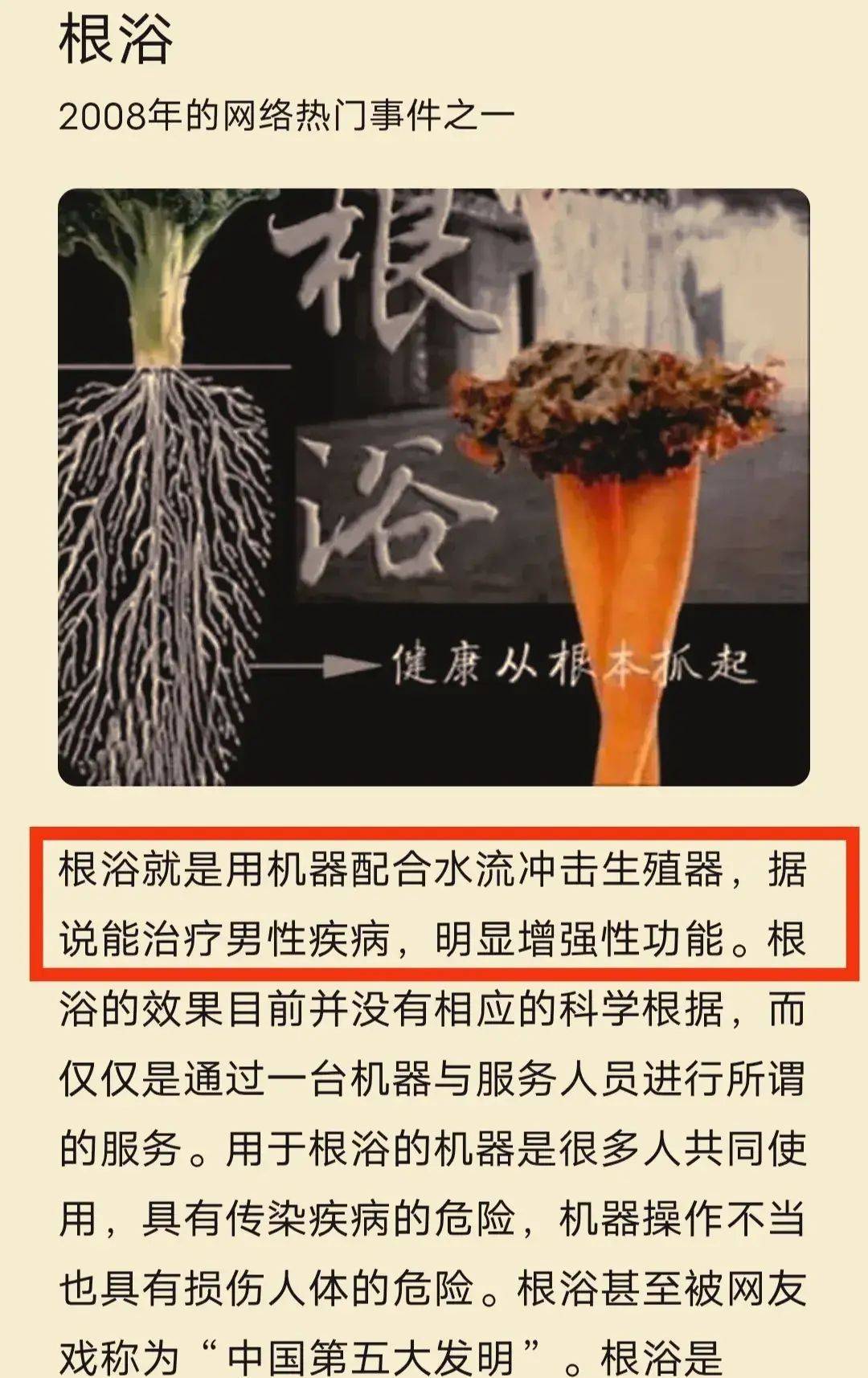 媒体乱象与根浴治理，根治之路在行动