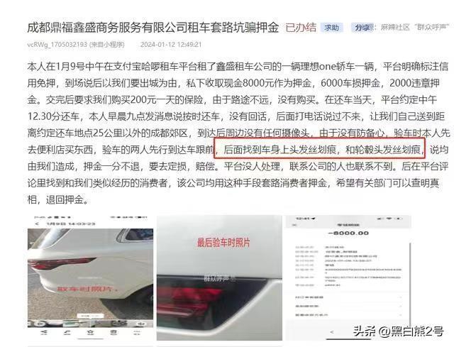 哈啰租车回应天价维修费事件，服务流程透明化与公正定价的重要性