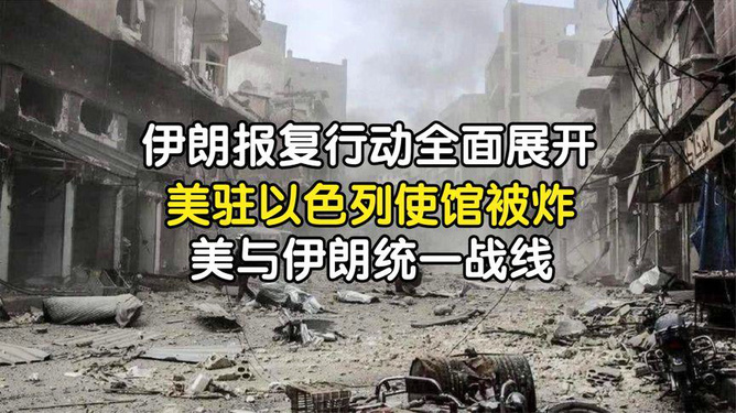 伊朗报复行动临近，美国情报人员发出警告