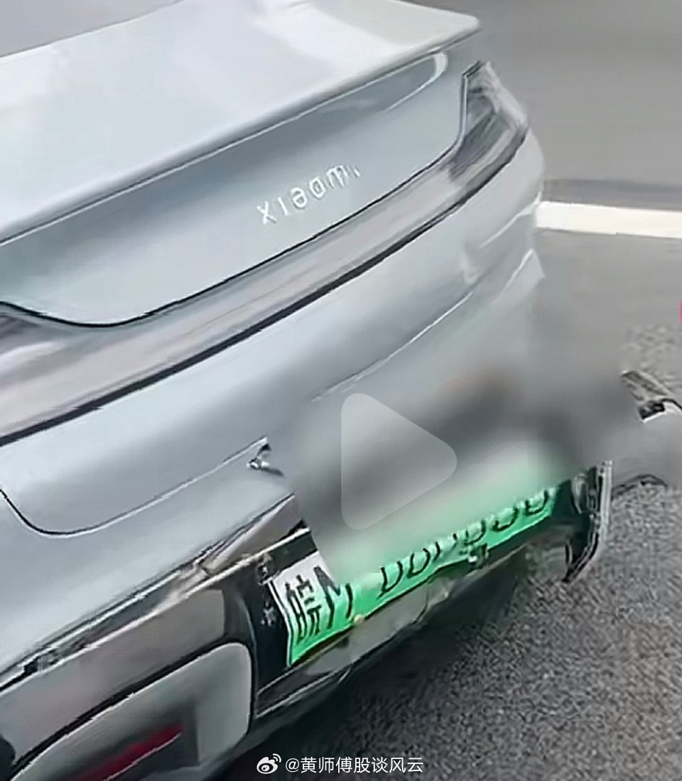 科技与速度的碰撞，小米SU7遭遇路特斯追尾事件