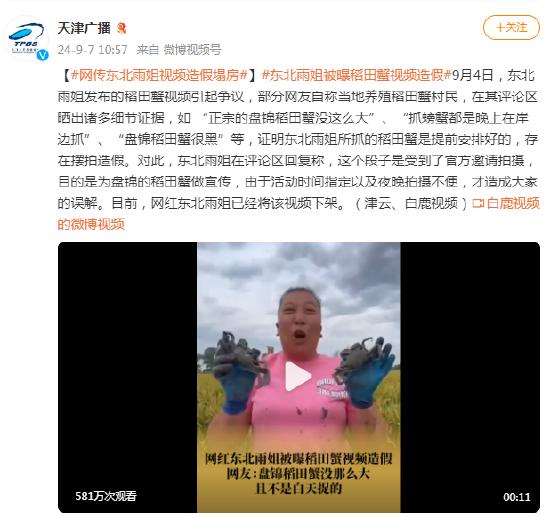 东北雨姐手术室之旅，勇气与坚韧的展现