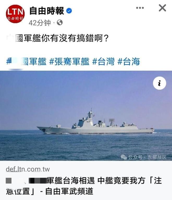 丽水舰警告台舰，海域秩序坚定维护者