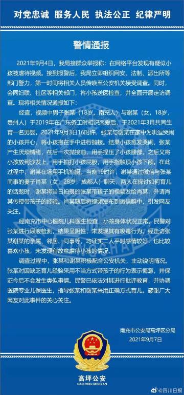 警方通报男童遭重伤事件，社会关注引发正义追寻之路