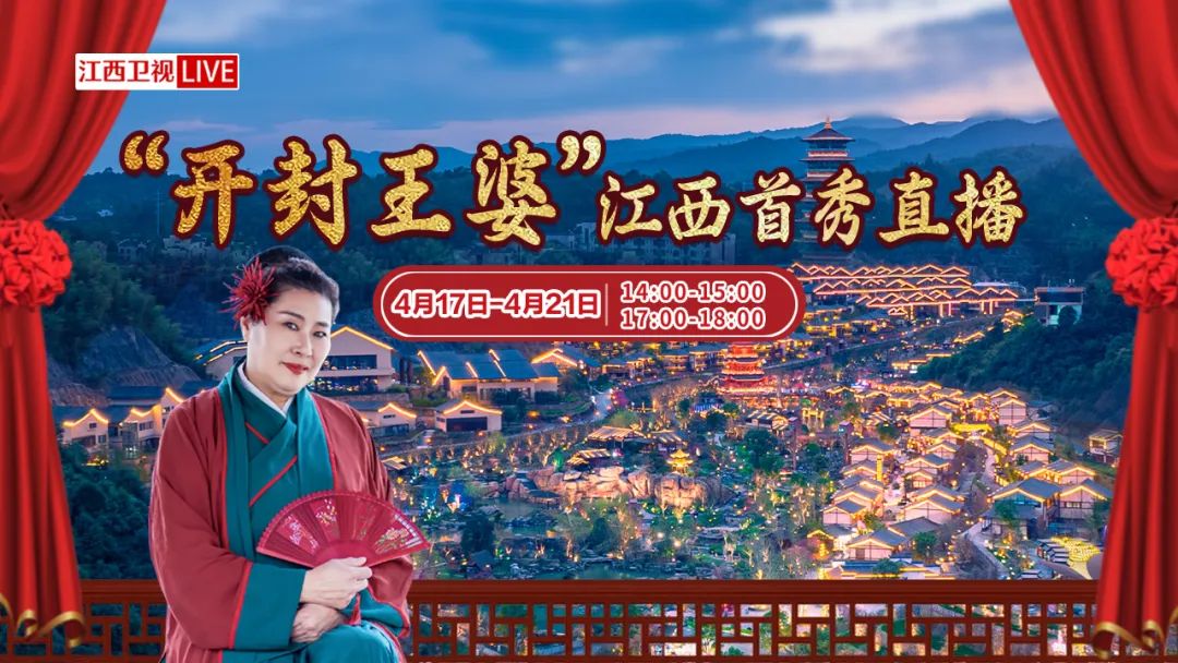 王婆红线牵江西，背后的深意与牵出故事