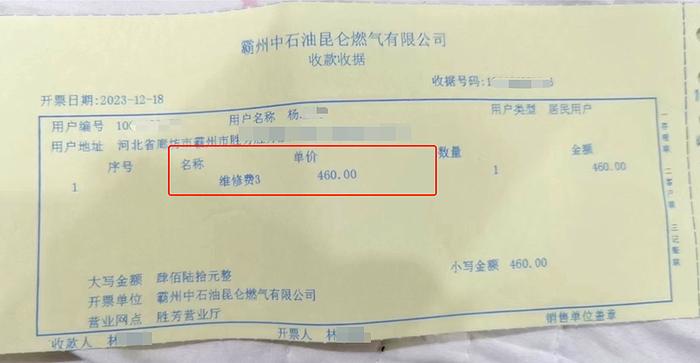 山东网友对燃气换表后费用翻倍现象的探讨与质疑