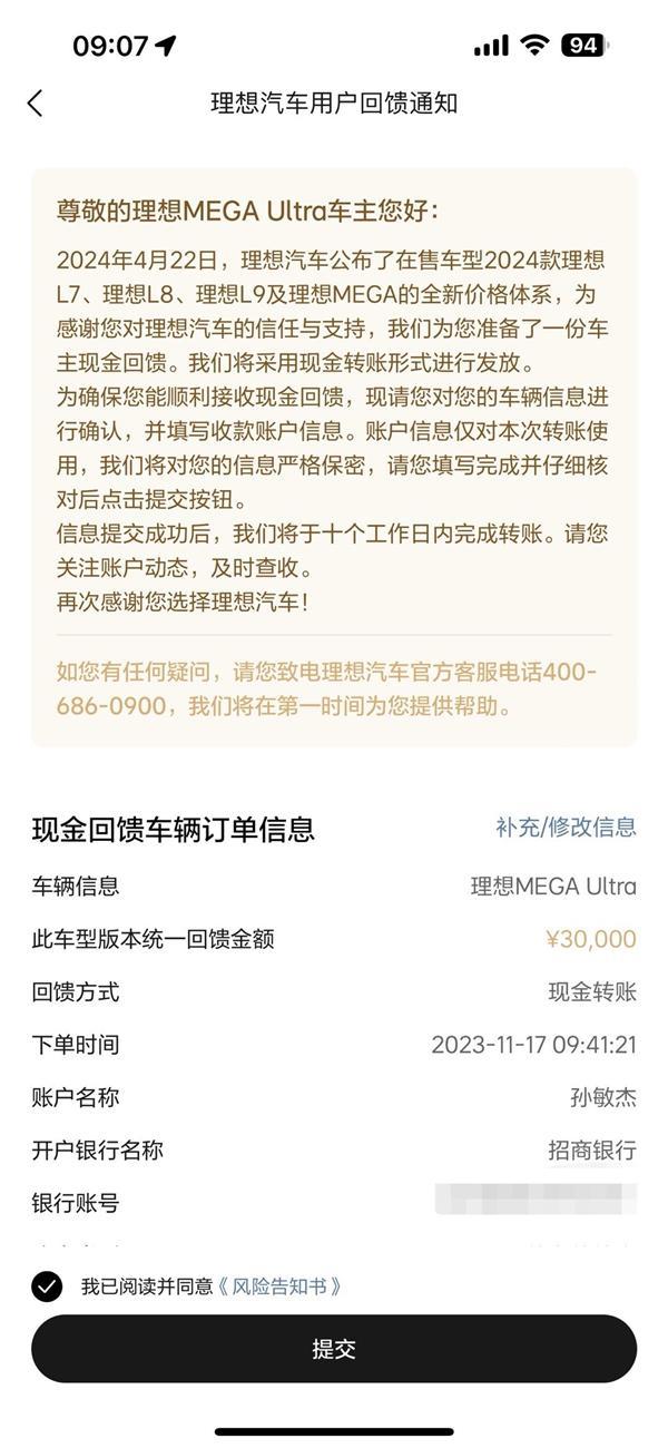 理想L6订单破万，智能出行新篇章开启
