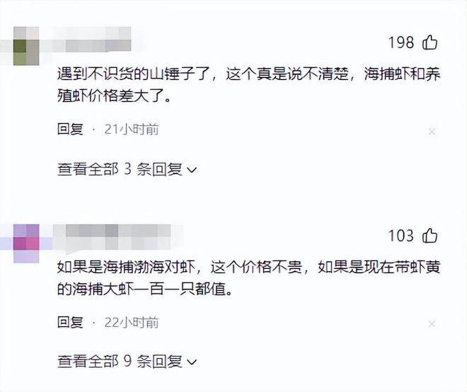 市监局回应天价虾事件，揭秘优惠前真实价格