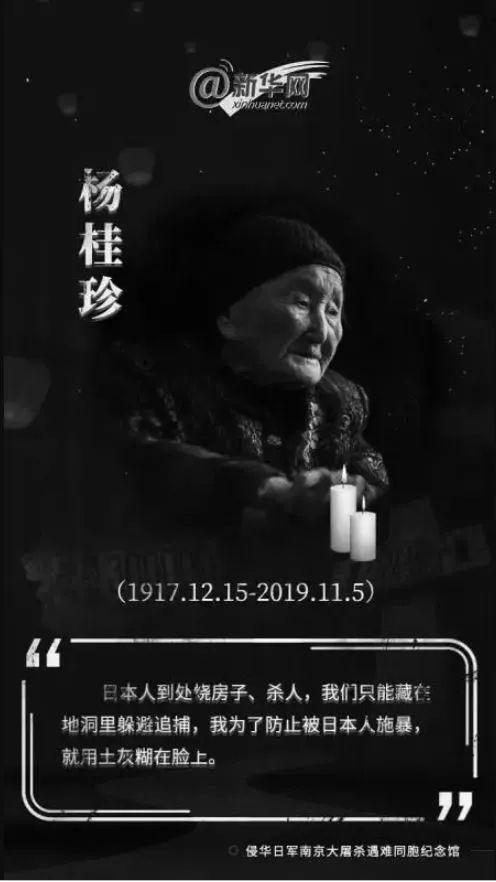 南京大屠杀幸存者刘素珍逝世，历史的见证与哀思无穷