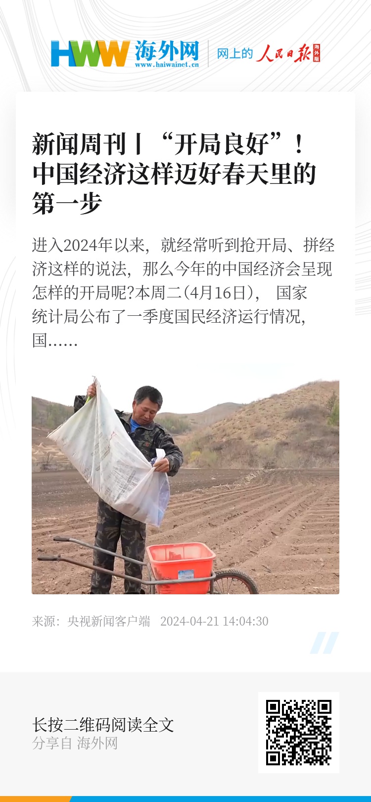 看点 第132页
