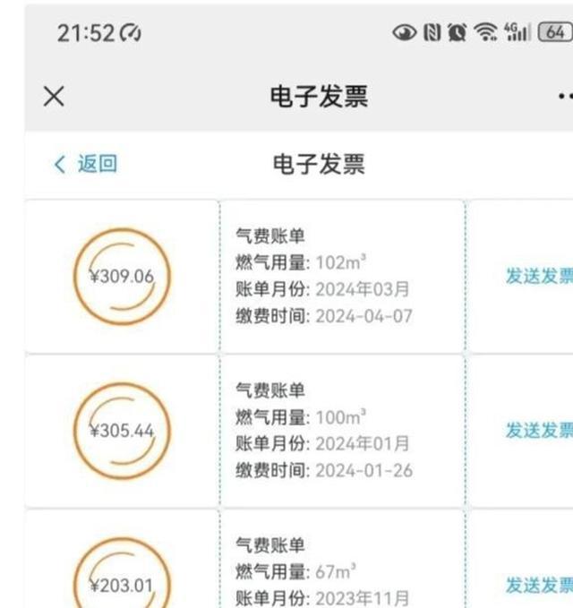 济南燃气费高于京沪，真相与考量探究
