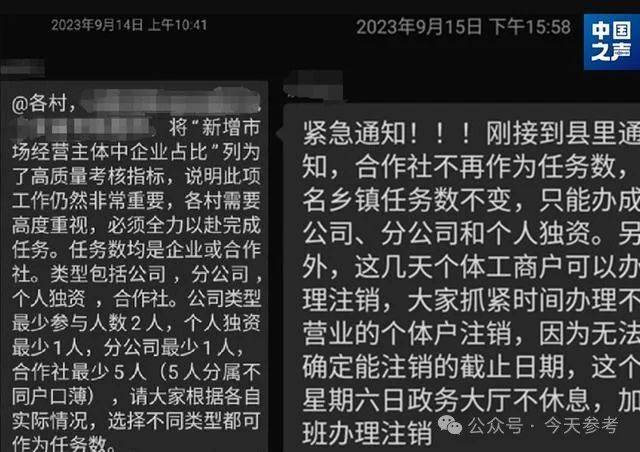 山西某县工作造假事件揭秘，村支书违规办理执照背后的故事