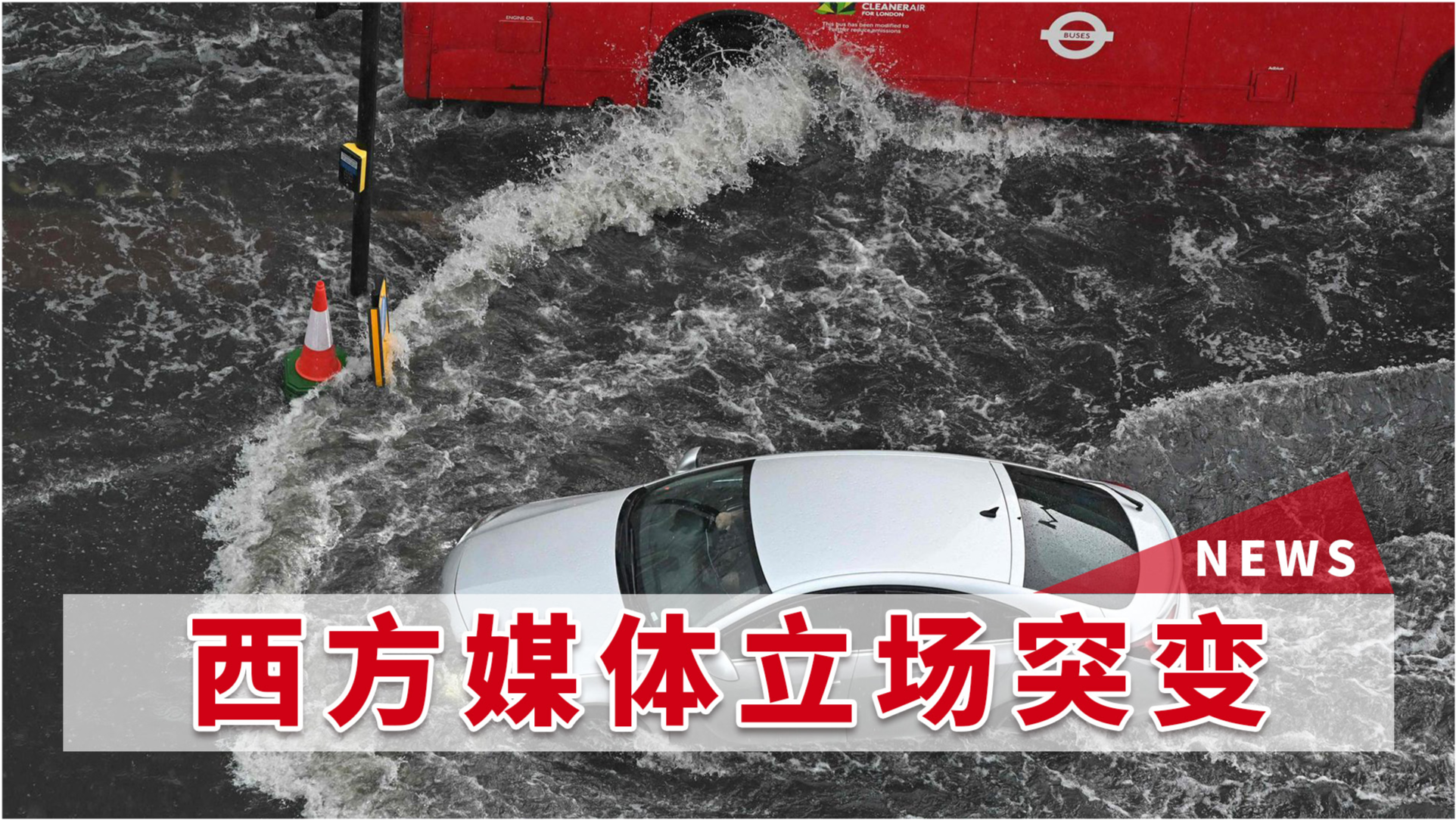 东莞暴雨致街道成河，积水泛滥成灾