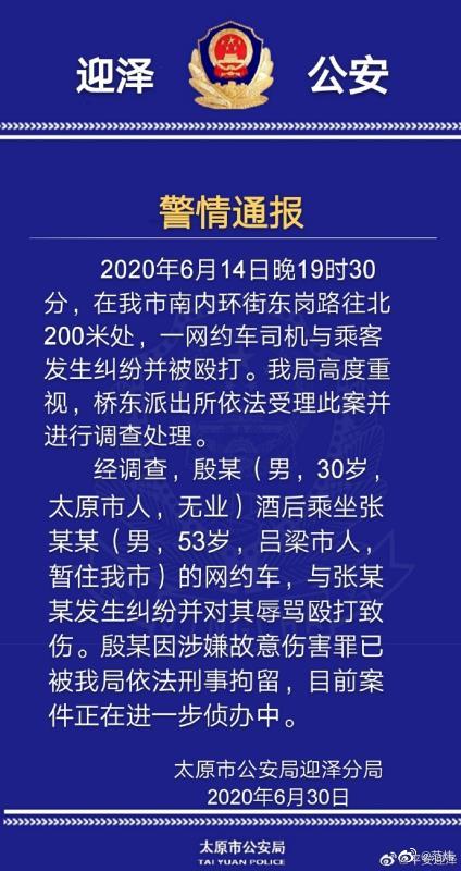 西安网约车事故辟谣背后的真相探究与安全监管反思