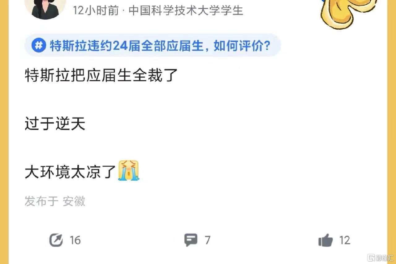 特斯拉毁约应届生背后的底薪赔偿故事