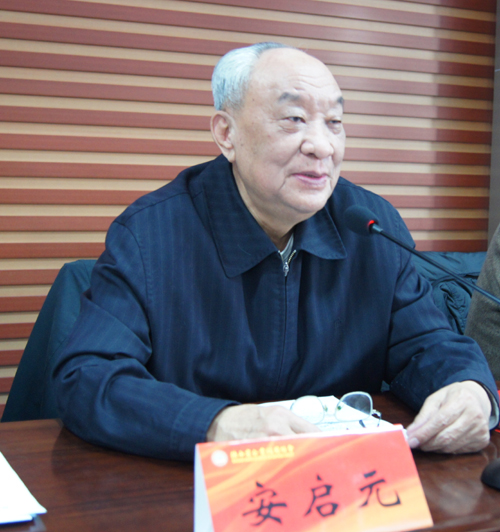 缅怀陕西省委原书记安启元，一生奉献与卓越领导的光辉篇章