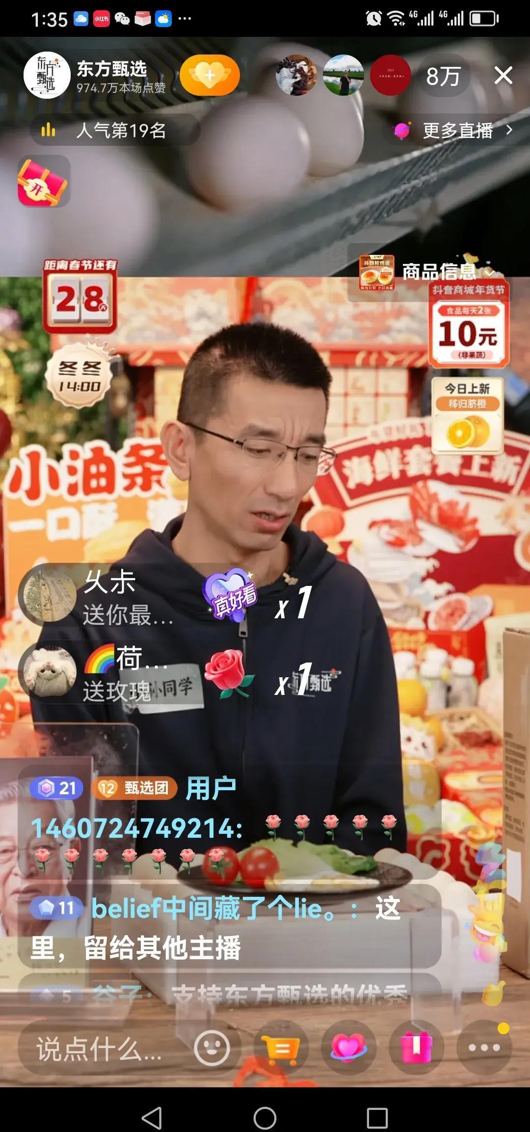 董宇辉河南行，与辉同行，深情回应粉丝温暖喊话