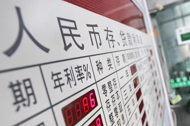 香港某银行推出高达18%利率吸引内地存款热潮