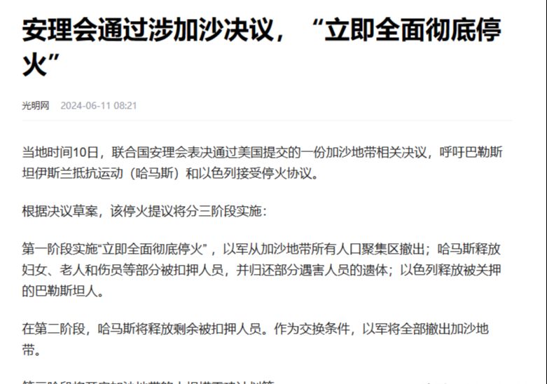 安理会未通过涉外空安全决议草案，国际社会微妙平衡与深层考量解析