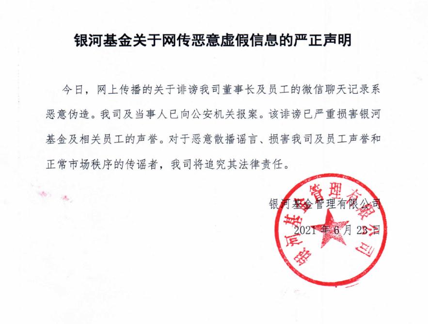 宁夏网信办辟谣演唱会邀请函，维护网络秩序