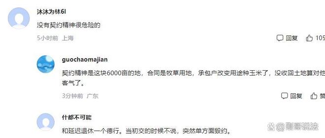 涉事农户揭露真相，呼唤公平正义，镇干部阻挠种地事件曝光