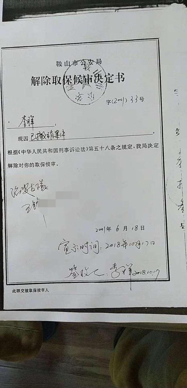 俄罗斯副防长羁押事件，背景、进展与影响分析