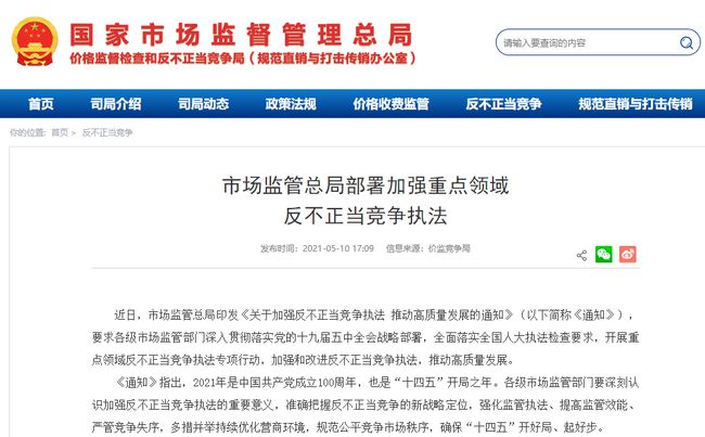 拼多多因不正当竞争行为被判赔偿，引发对企业竞争行为的反思