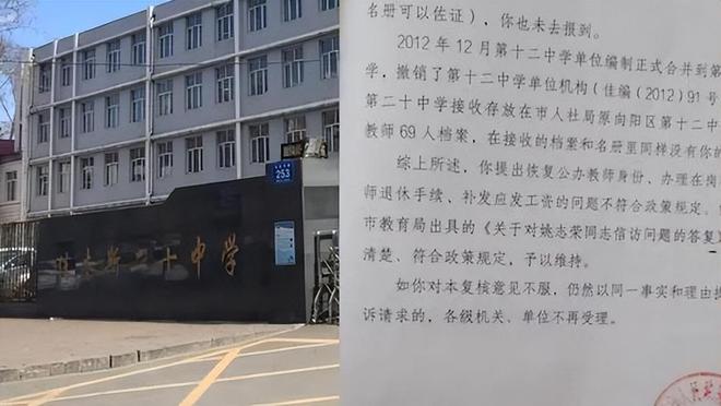 教师请病假长达25年背后的制度与人情思考，编制消失引发索赔热议