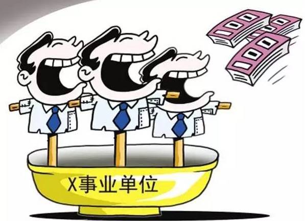 媒体警惕，别让吃空饷成为理所当然的现象