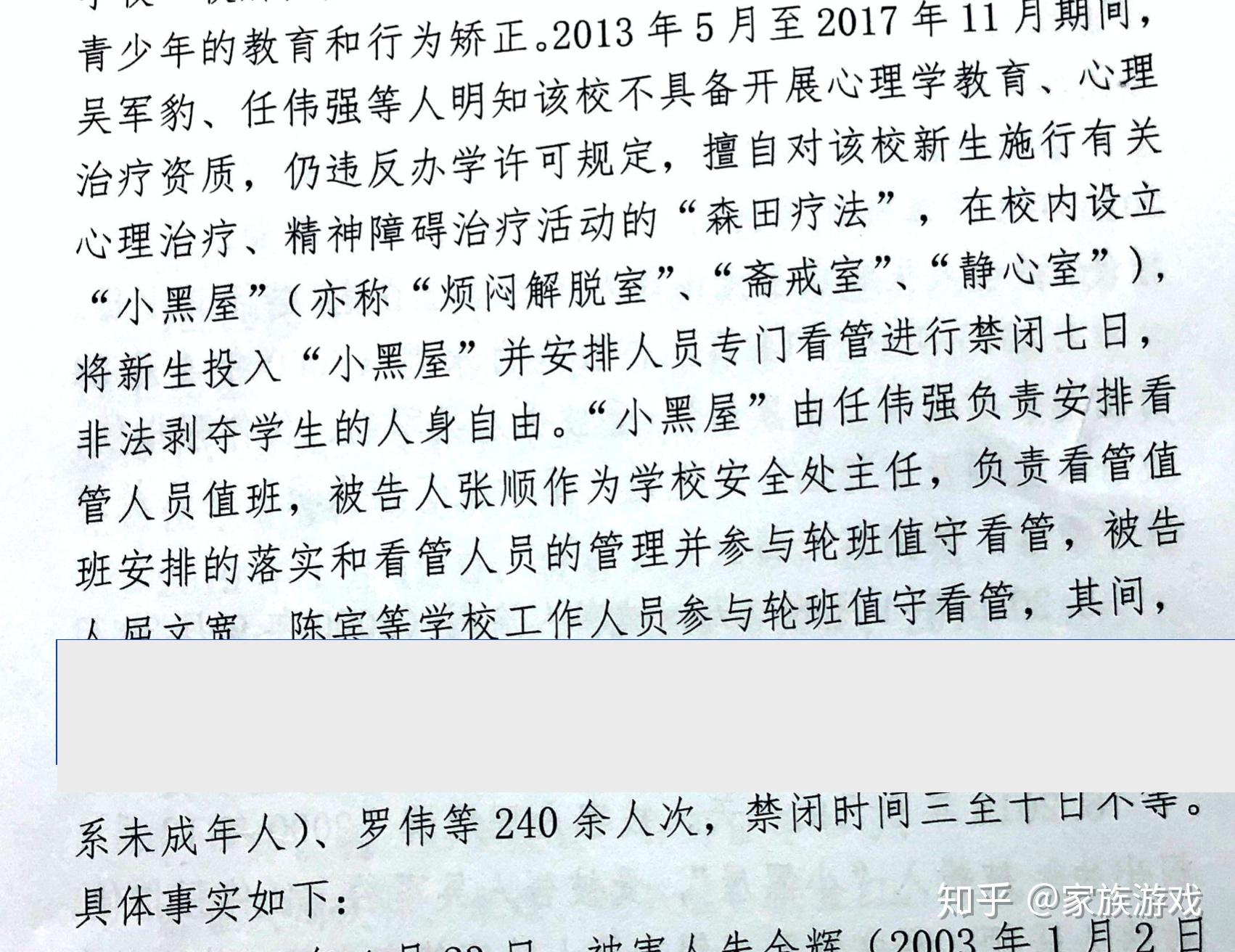 豫章书院案被告吴军豹登报道歉，反思与启示的重要性