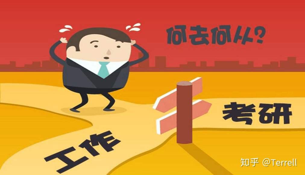 读研却难觅工作，原因探究