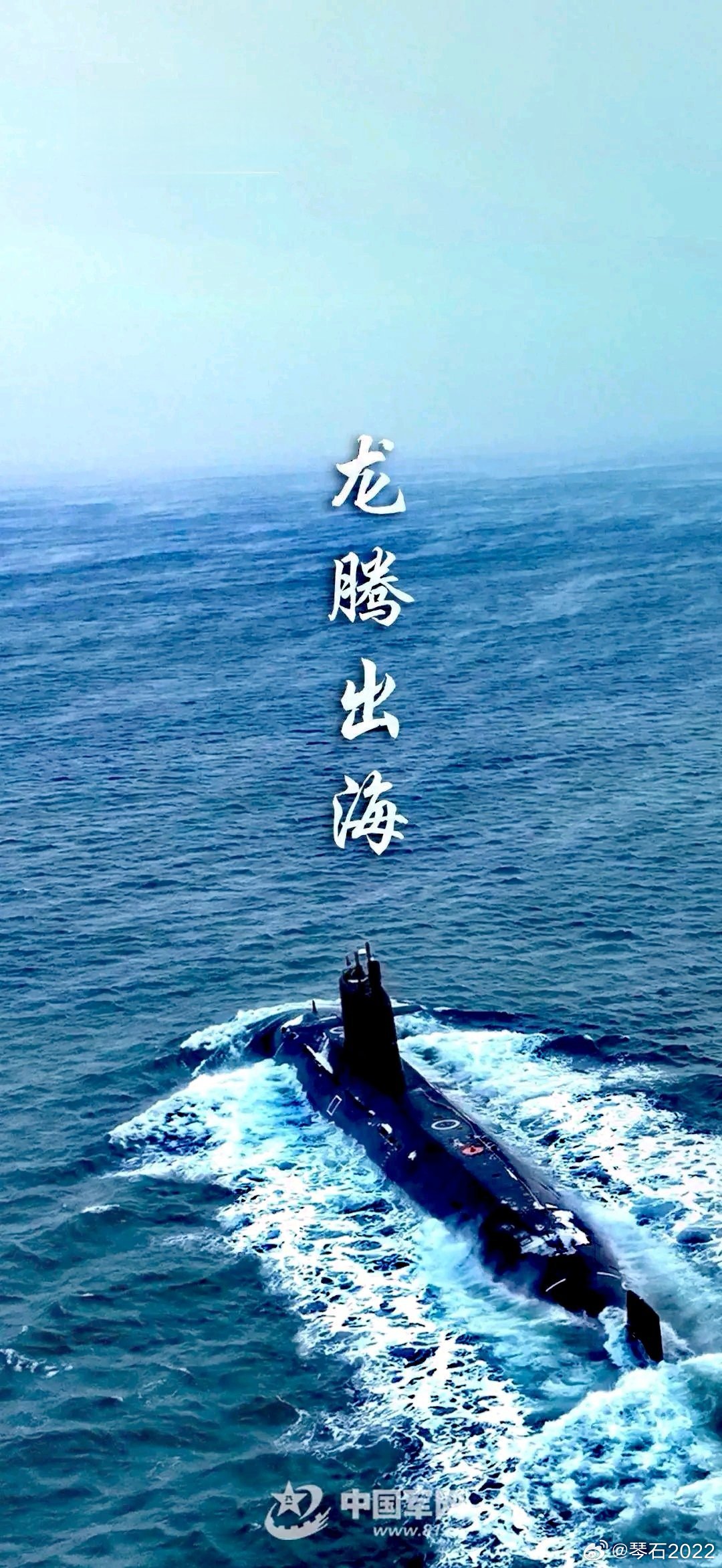 中国迈入三航母时代，蛟龙出海展雄风