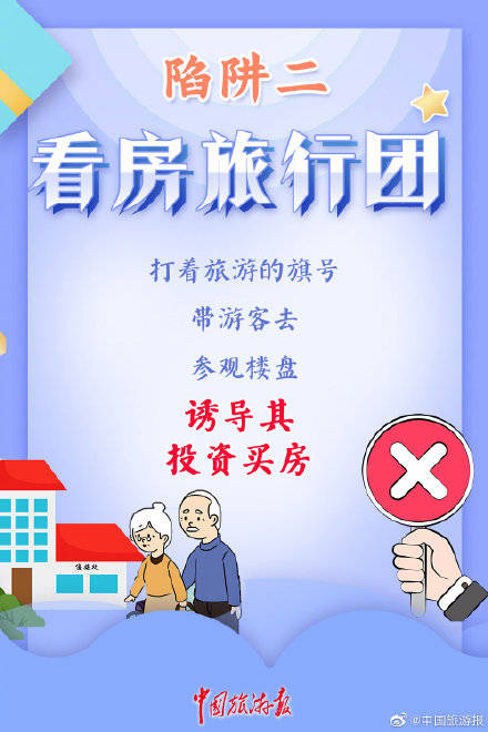 老人跟团游未购物遭导游怒斥，引发对旅游业人文关怀的反思